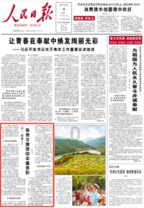 无可救药