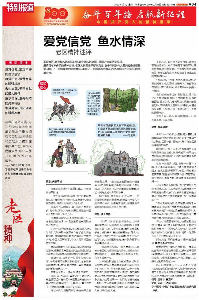 天津市人大代表穆生军：勇挑大梁 以河西之进为全市发展大局出力“添秤”